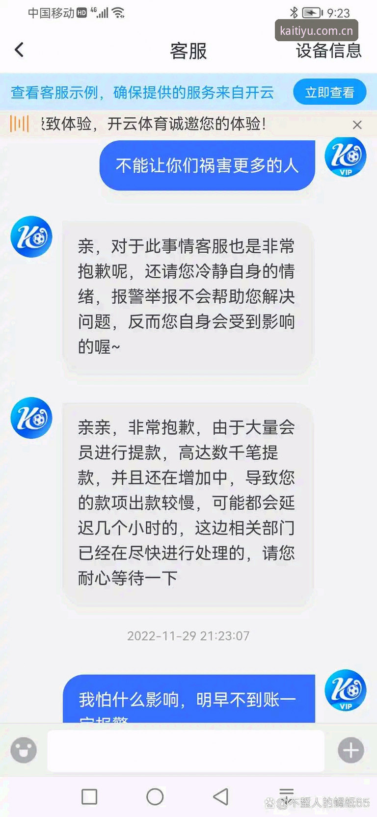 云开体育安全吗？安装教程告诉你如何放心使用